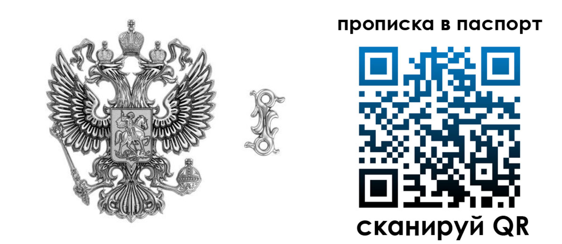 временная регистрация собственник в Чкаловске