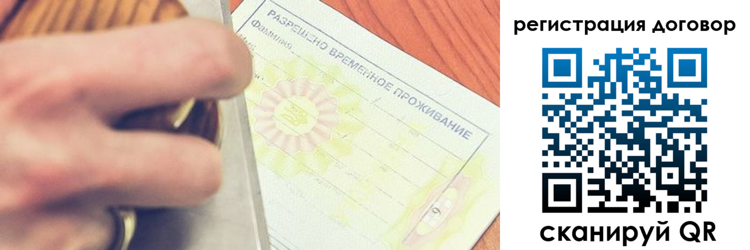 временная регистрация гарантия в Чкаловске