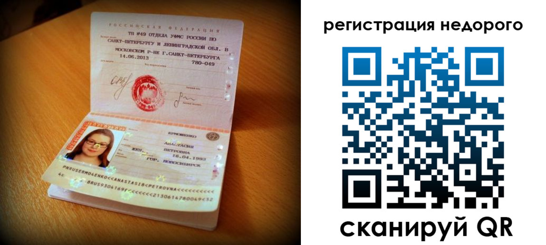 регистрация в Чкаловске