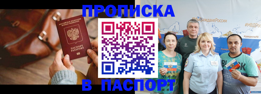 временная регистрация собственник в Чкаловске