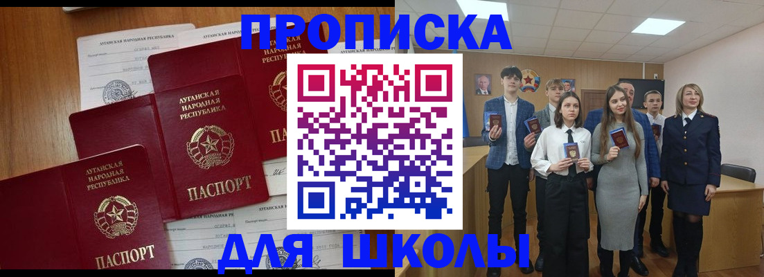 прописка от собственника в Чкаловске