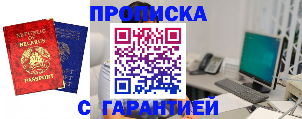 прописка от собственника в Чкаловске