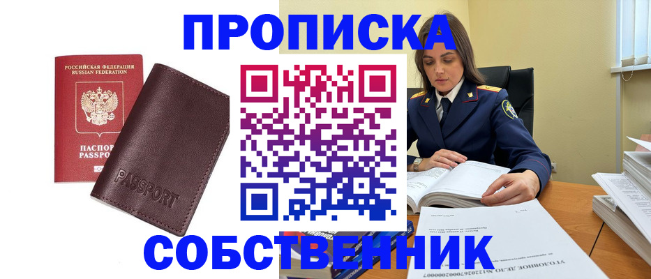 временная регистрация гарантия в Чкаловске