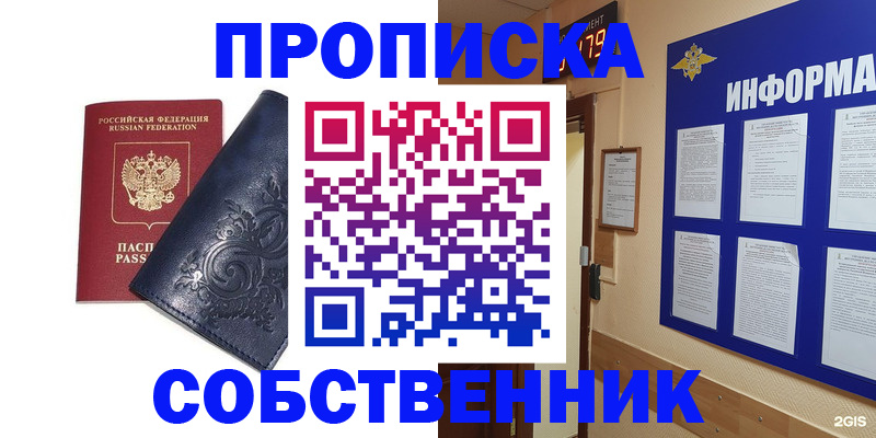 пропишу в квартире в Чкаловске